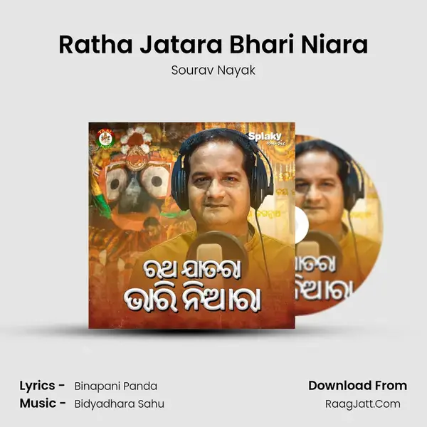 Ratha Jatara Bhari Niara mp3 song