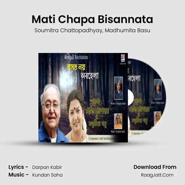 Mati Chapa Bisannata mp3 song