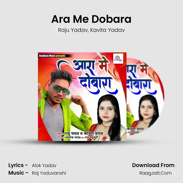 Ara Me Dobara mp3 song