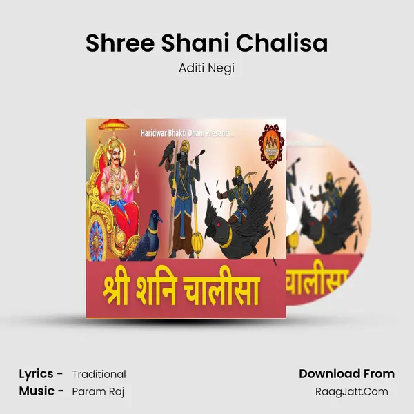 Shree Shani Chalisa mp3 song