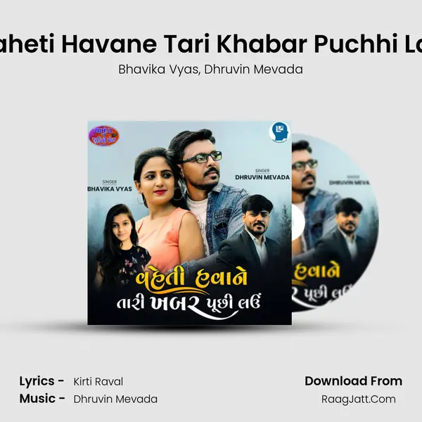 Vaheti Havane Tari Khabar Puchhi Lau mp3 song