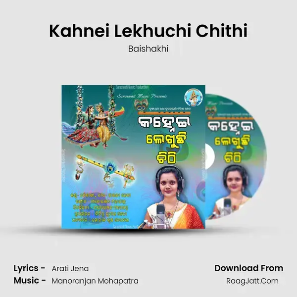 Kahnei Lekhuchi Chithi mp3 song