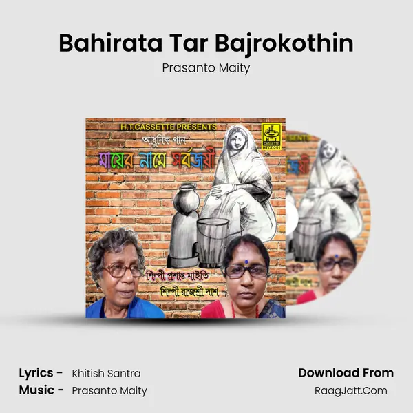 Bahirata Tar Bajrokothin mp3 song