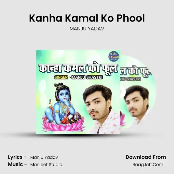 Kanha Kamal Ko Phool mp3 song