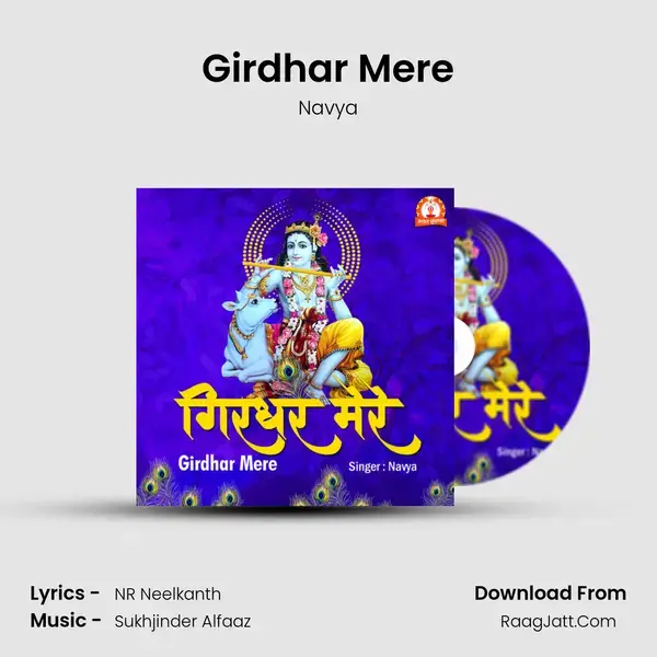 Girdhar Mere mp3 song