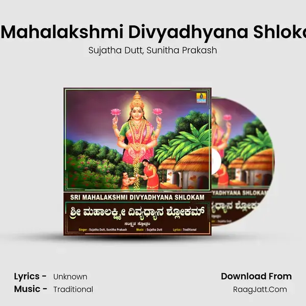 Sri Mahalakshmi Divyadhyana Shlokam mp3 song