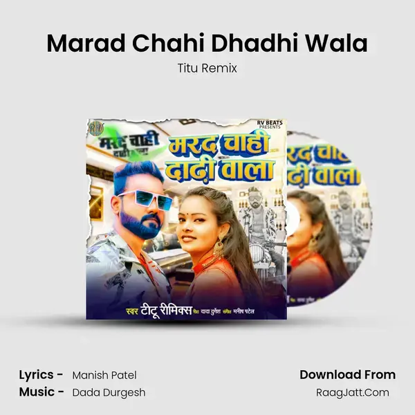 Marad Chahi Dhadhi Wala mp3 song