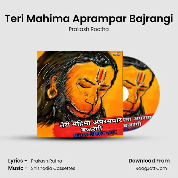 Teri Mahima Aprampar Bajrangi mp3 song