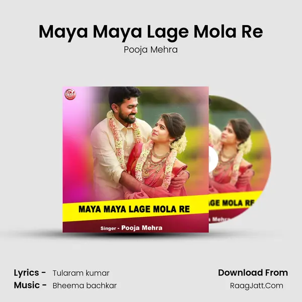 Maya Maya Lage Mola Re mp3 song