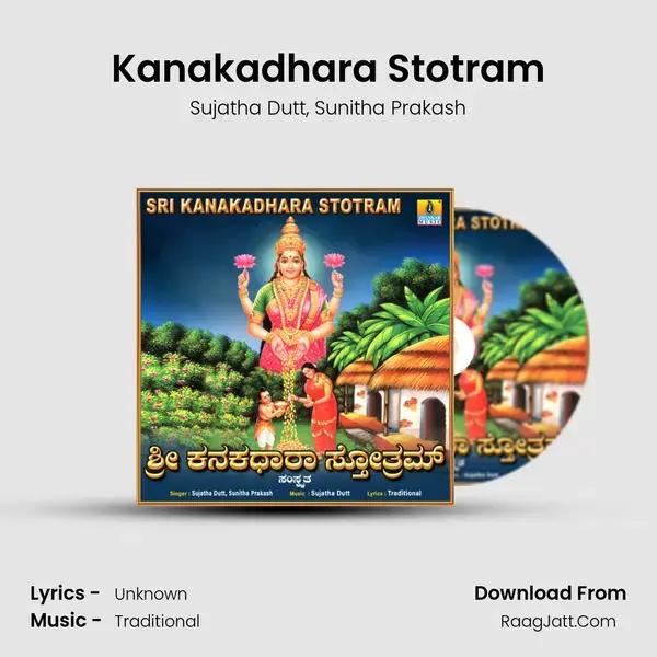 Kanakadhara Stotram mp3 song