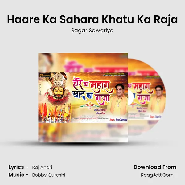 Haare Ka Sahara Khatu Ka Raja mp3 song