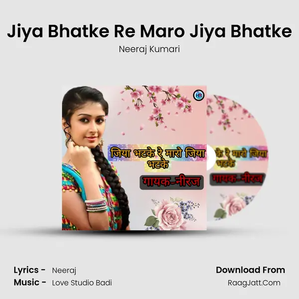 Jiya Bhatke Re Maro Jiya Bhatke mp3 song