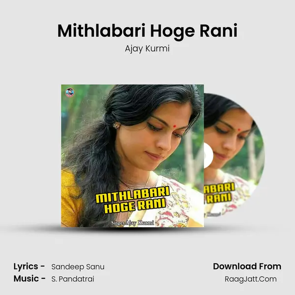 Mithlabari Hoge Rani mp3 song