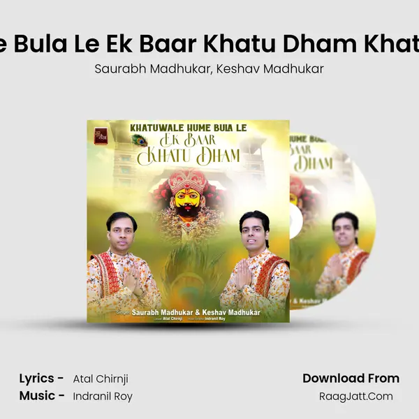 Khatuwale Hume Bula Le Ek Baar Khatu Dham Khatu Shyam Bhajan mp3 song