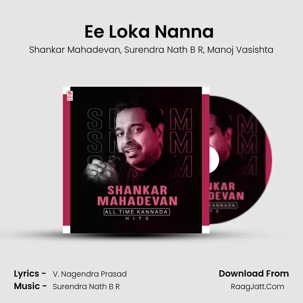 Ee Loka Nanna (From Enendu Hesaridali) mp3 song