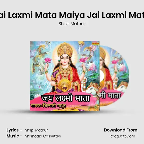 Jai Laxmi Mata Maiya Jai Laxmi Mata mp3 song