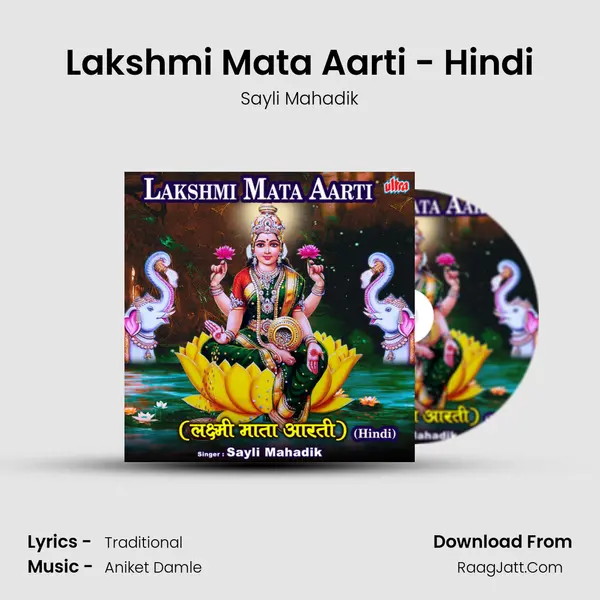 Lakshmi Mata Aarti - Hindi mp3 song