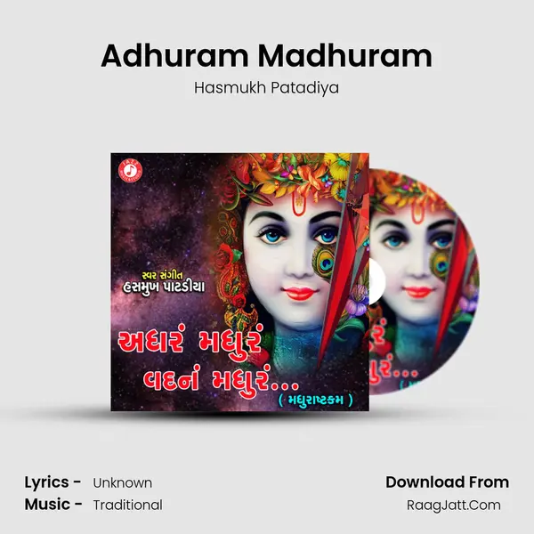 Adhuram Madhuram mp3 song