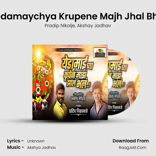 Yedamaychya Krupene Majh Jhal Bhal mp3 song