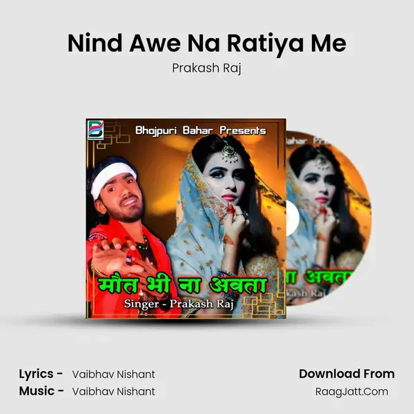 Nind Awe Na Ratiya Me mp3 song