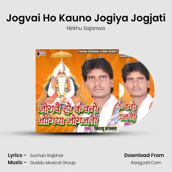 Jogvai Ho Kauno Jogiya Jogjati Song mp3 | Nirkhu Sajanwa