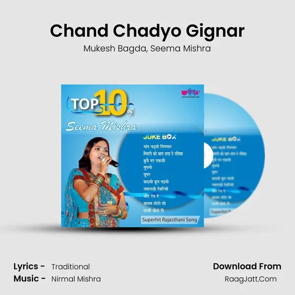 Chand Chadyo Gignar mp3 song