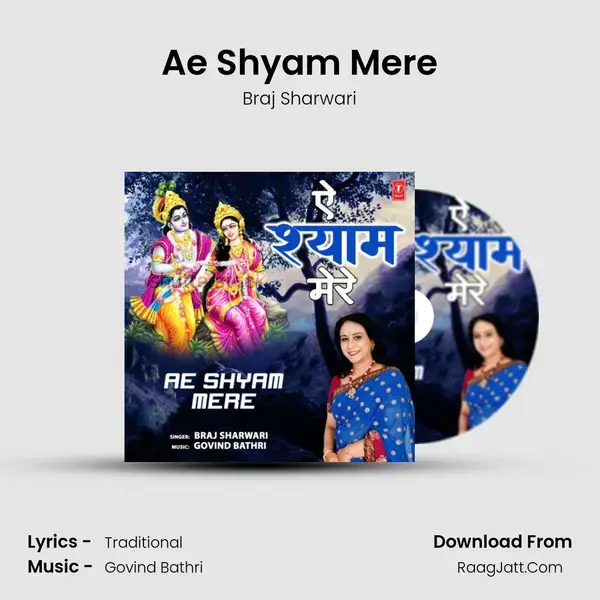 Ae Shyam Mere mp3 song