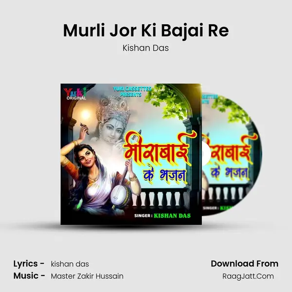 Murli Jor Ki Bajai Re mp3 song