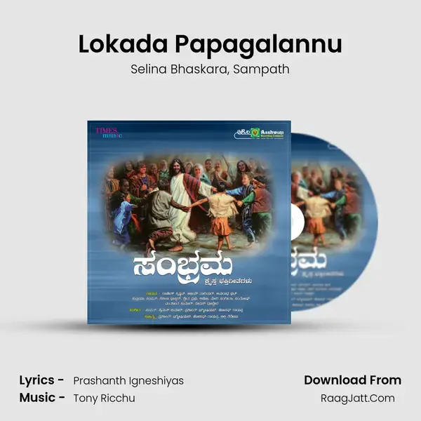 Lokada Papagalannu Song mp3 | Selina Bhaskara