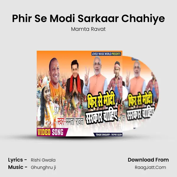 Phir Se Modi Sarkaar Chahiye mp3 song