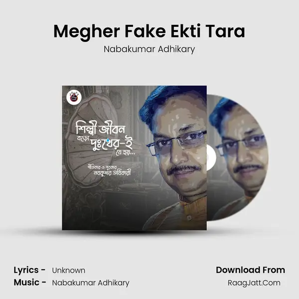 Megher Fake Ekti Tara mp3 song