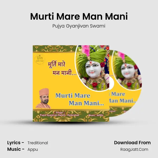 Murti Mare Man Mani mp3 song