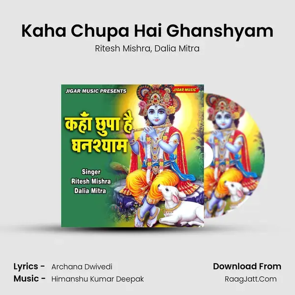 Kaha Chupa Hai Ghanshyam mp3 song