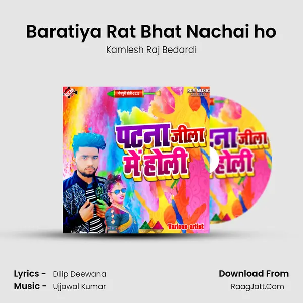 Baratiya Rat Bhat Nachai ho mp3 song