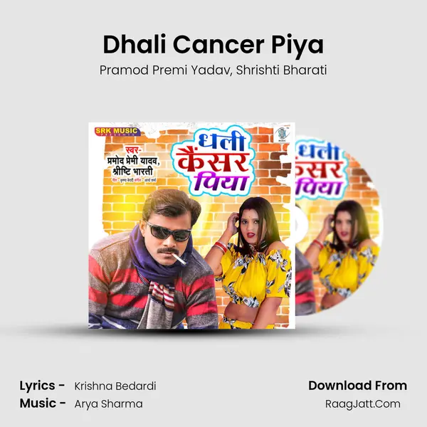 Dhali Cancer Piya - Pramod Premi Yadav