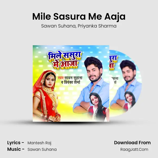 Mile Sasura Me Aaja mp3 song