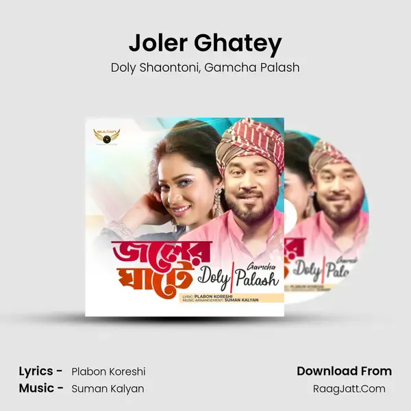 Joler Ghatey mp3 song