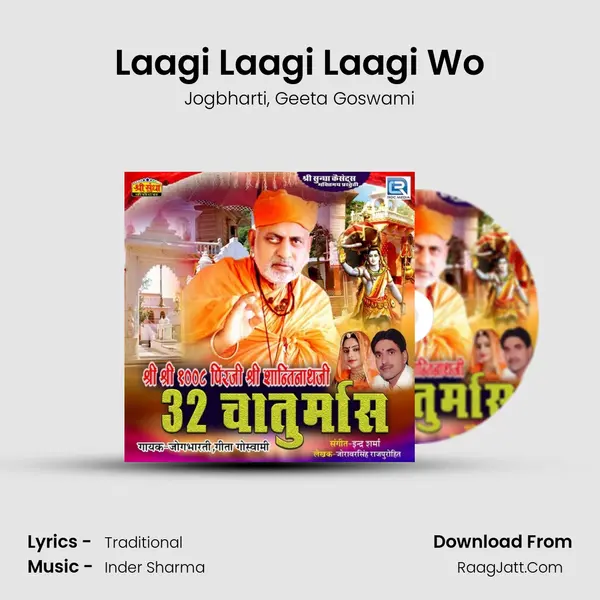 Laagi Laagi Laagi Wo mp3 song