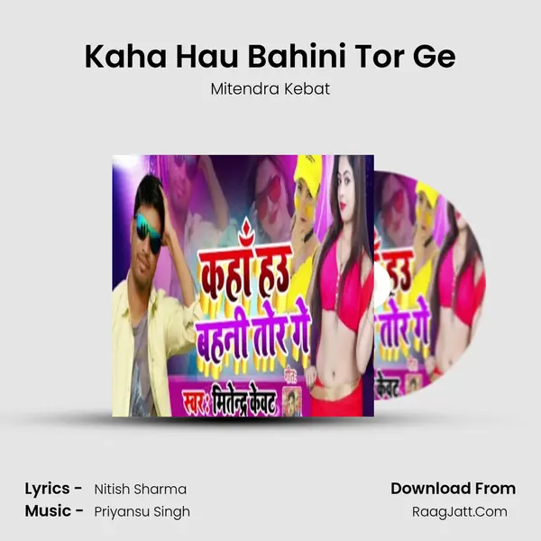 Kaha Hau Bahini Tor Ge Song mp3 | Mitendra Kebat