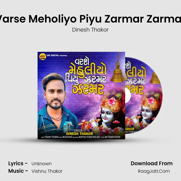 Varse Meholiyo Piyu Zarmar Zarmar mp3 song