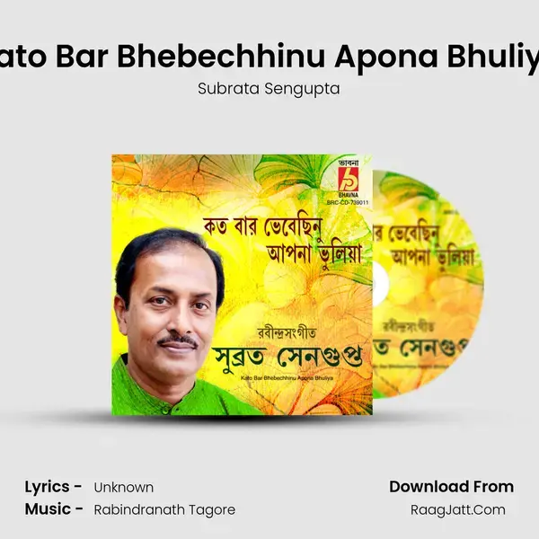 Kato Bar Bhebechhinu Apona Bhuliya mp3 song