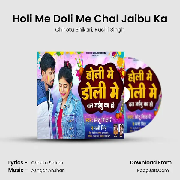 Holi Me Doli Me Chal Jaibu Ka mp3 song