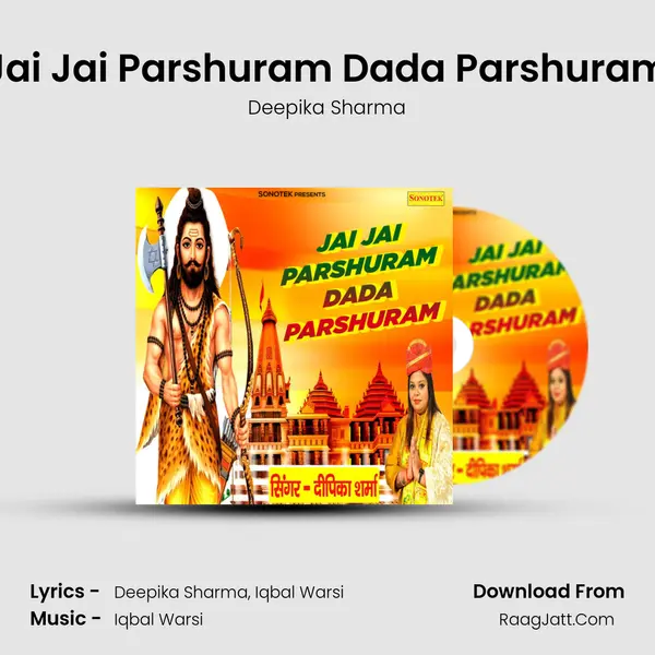 Jai Jai Parshuram Dada Parshuram mp3 song