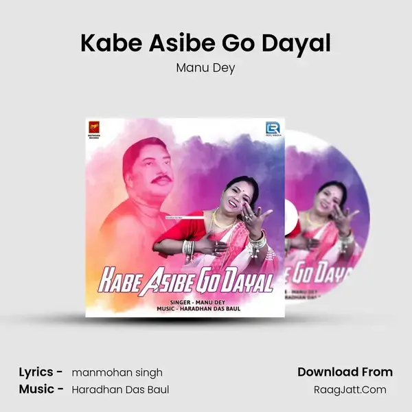 Kabe Asibe Go Dayal mp3 song