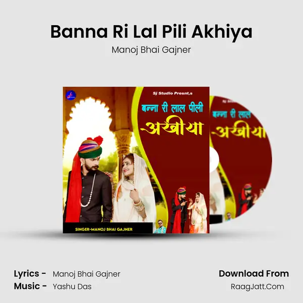 Banna Ri Lal Pili Akhiya Song mp3 | Manoj Bhai Gajner