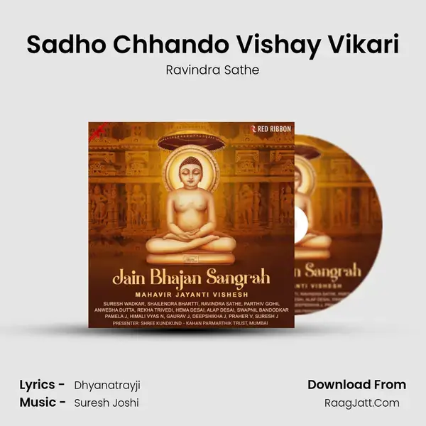 Sadho Chhando Vishay Vikari mp3 song