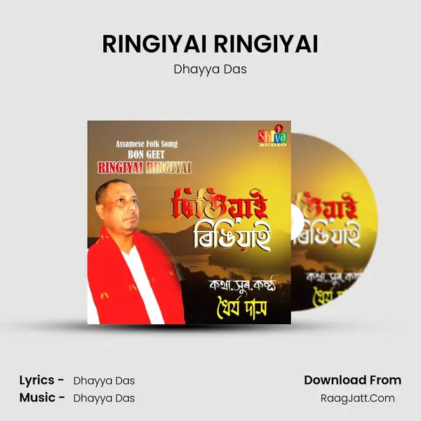 RINGIYAI RINGIYAI Song mp3 | Dhayya Das