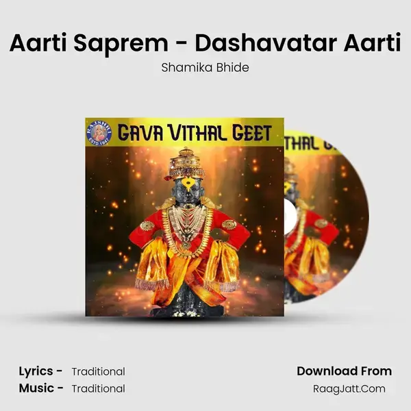 Aarti Saprem - Dashavatar Aarti mp3 song