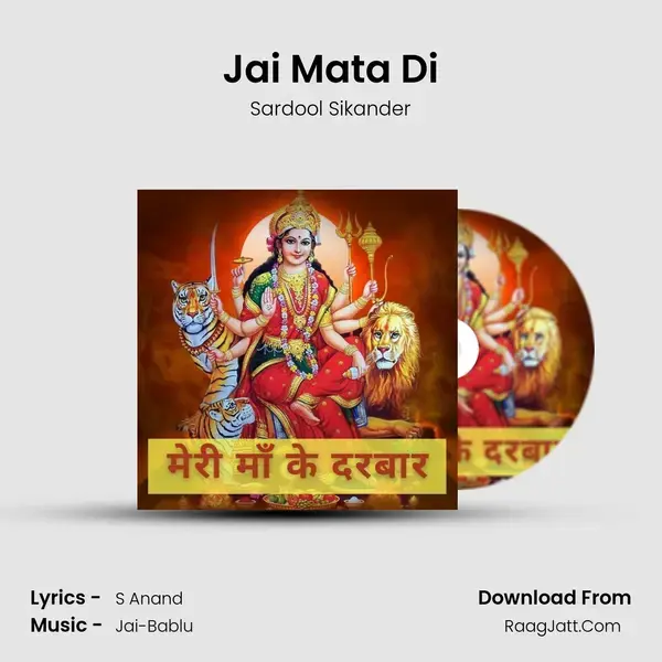 Jai Mata Di mp3 song