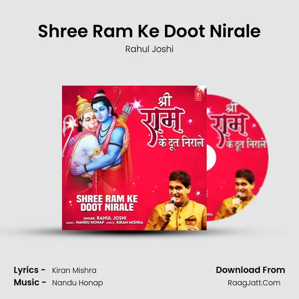 Shree Ram Ke Doot Nirale mp3 song